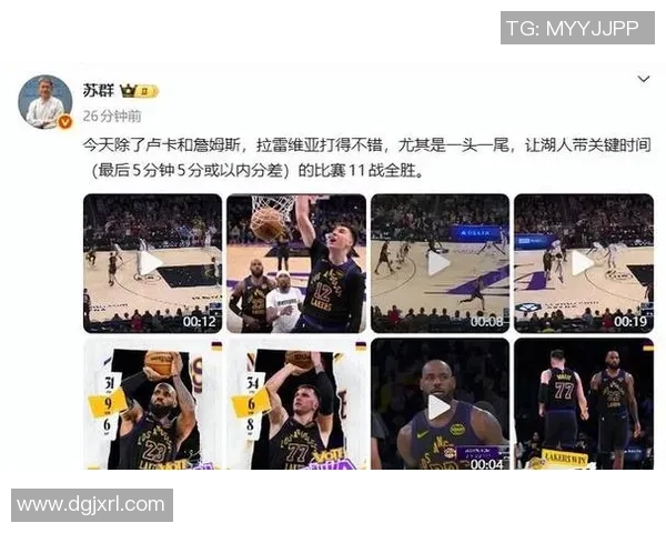 湖人对阵灰熊精彩第四节回顾视频分析与精彩瞬间集锦